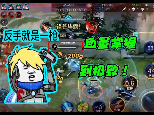《王者荣耀》骚白: 马可波罗,就血量和伤害已经掌握到极致 你能信?| honor of kings